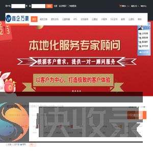 日照商企万赢网络科技有限公司