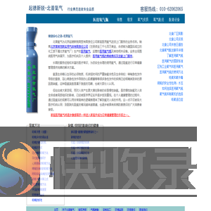 北普医用氧气