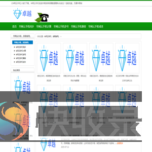 《华网云手机》官方下载