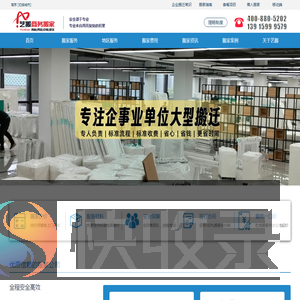南京搬家公司电话