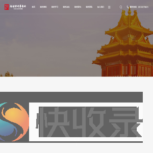 裕世律师事务所