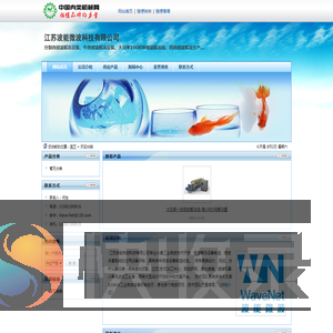 江苏波能微波科技有限公司