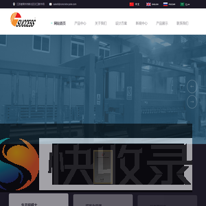 常州市成功建材机械有限公司