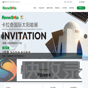 昱辉阳光科技有限公司