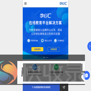 学e汇