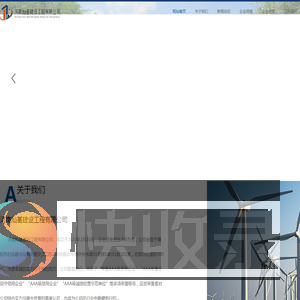 河南灿基建设工程有限公司