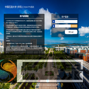 中国石油大学