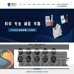淮安沛能电力技术有限公司