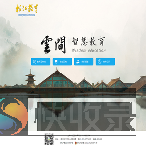 上海市松江区教育局