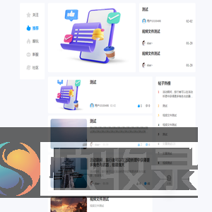 社区盒子
