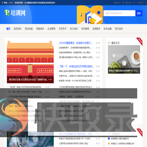 蚌埠培训资讯网
