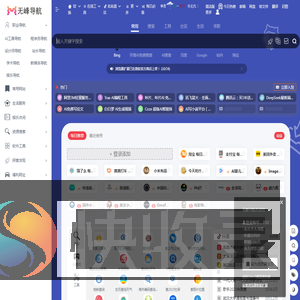 无峰网址导航
