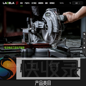 浙江信源电器制造有限公司