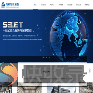 短路试验系统