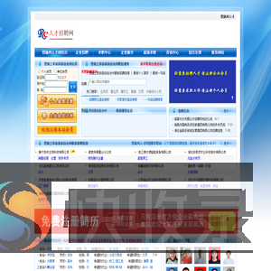 恩施州人才网
