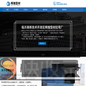 型材拉弯