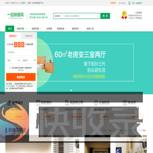 张家口装修公司