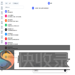 轻舟办公