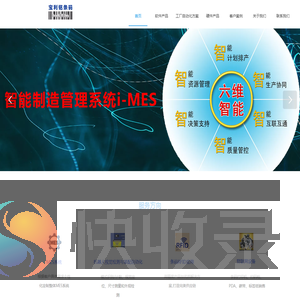 线束MES系统