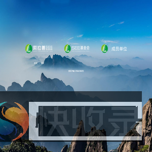 SEE基金会