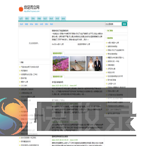 鼎足而立网