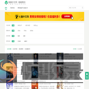 梧桐中文网