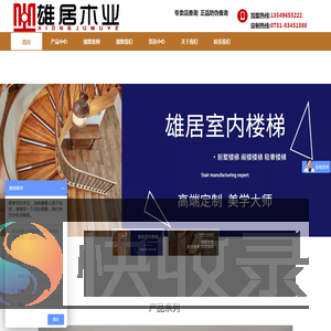 浏阳市关口雄居木业制造厂