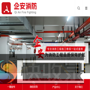 消防维修保养