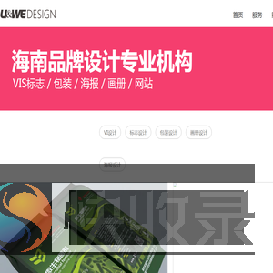 海南标志设计