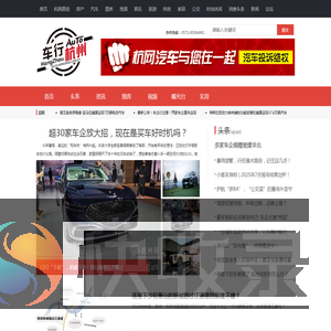 车行杭州