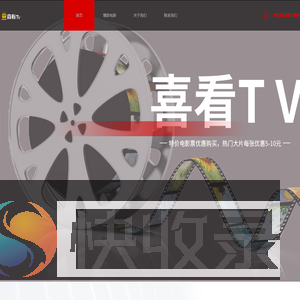 喜看TV