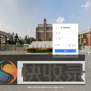 长春工业大学信息门户
