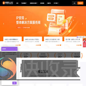 创客匠人