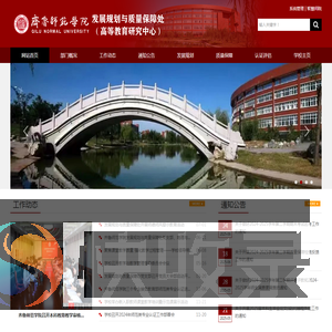 教学质量监控与评估处（高等教育研究中心）