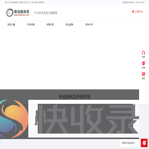 太原IT培训