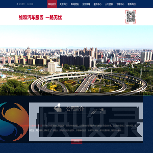 呼和浩特汽车培训