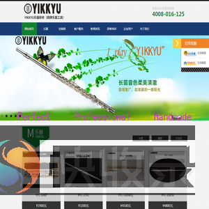 YIKKYU乐器技术研修服务中心