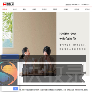 四国化成日本顶级艺术壁材硅藻泥