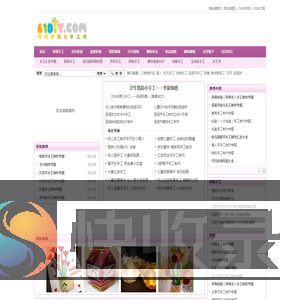 巧巧手幼儿手工网