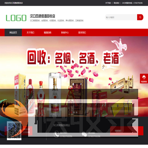汉口烟酒回收