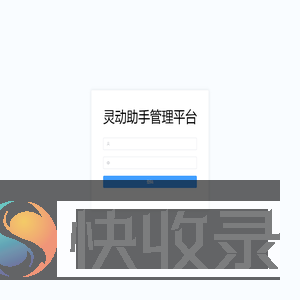 采购小助手后台管理系统