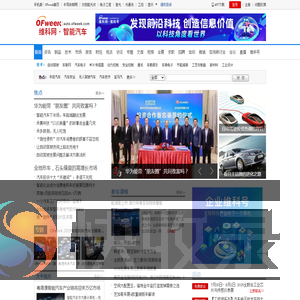 智能汽车