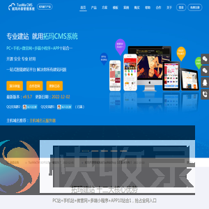 企业网站管理系统