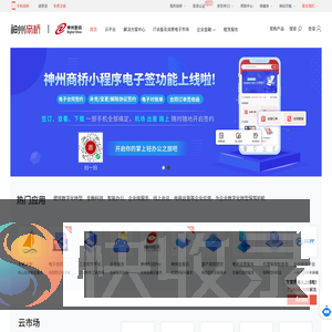 神州商桥