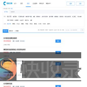 兼客招聘