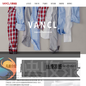 VANCL凡客诚品