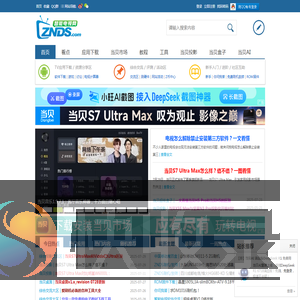 智能电视网