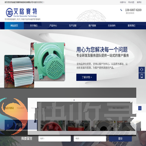 安徽艾格赛特电机科技有限公司