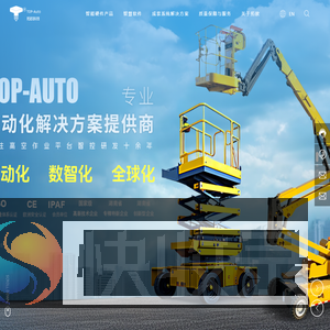 长沙拓欧科技有限公司