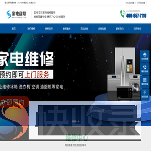 靖江家电维修